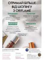 oriflejm katalog 12 2026 2
