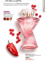oriflejm katalog 12 2026 21