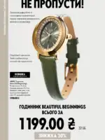 oriflejm katalog 12 2026 26
