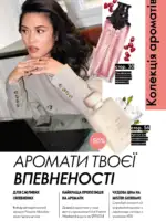 oriflejm katalog 12 2026 27