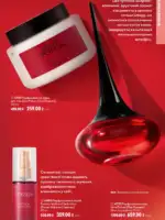 oriflejm katalog 12 2026 29