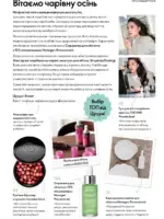 oriflejm katalog 12 2026 3