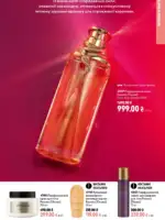 oriflejm katalog 12 2026 31