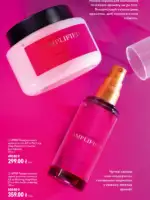 oriflejm katalog 12 2026 32