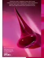 oriflejm katalog 12 2026 34