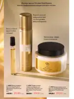oriflejm katalog 12 2026 38