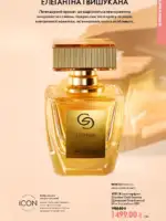 oriflejm katalog 12 2026 39