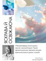 oriflejm katalog 12 2026 40
