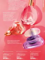 oriflejm katalog 12 2026 43