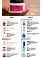 oriflejm katalog 12 2026 44