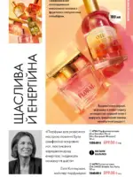 oriflejm katalog 12 2026 45