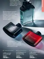 oriflejm katalog 12 2026 47