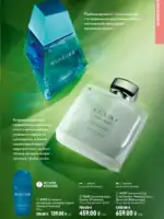 oriflejm katalog 12 2026 49
