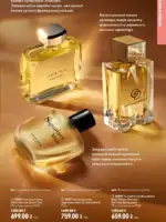 oriflejm katalog 12 2026 51