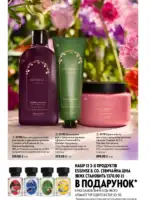 oriflejm katalog 12 2026 52