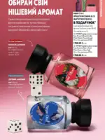oriflejm katalog 12 2026 53