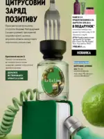 oriflejm katalog 12 2026 54