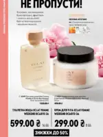 oriflejm katalog 12 2026 56