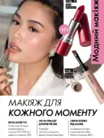 oriflejm katalog 12 2026 57