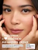 oriflejm katalog 12 2026 58