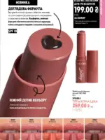 oriflejm katalog 12 2026 59