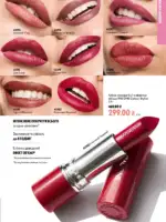 oriflejm katalog 12 2026 61