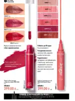 oriflejm katalog 12 2026 62