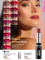 oriflejm katalog 12 2026 63