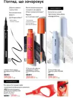 oriflejm katalog 12 2026 66
