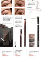 oriflejm katalog 12 2026 68