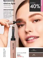 oriflejm katalog 12 2026 69