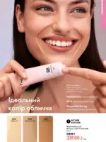 oriflejm katalog 12 2026 71