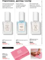 oriflejm katalog 12 2026 74