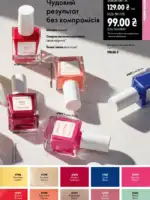 oriflejm katalog 12 2026 75
