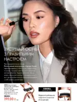 oriflejm katalog 12 2026 8
