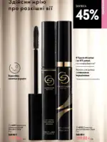 oriflejm katalog 12 2026 81