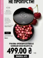 oriflejm katalog 12 2026 84
