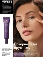 oriflejm katalog 12 2026 86