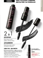 oriflejm katalog 12 2026 9