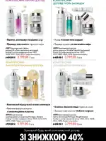 oriflejm katalog 12 2026 90