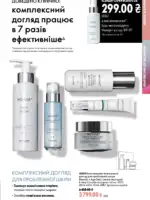 oriflejm katalog 12 2026 91