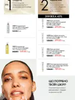 oriflejm katalog 12 2026 92
