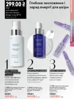 oriflejm katalog 12 2026 95