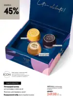 oriflejm katalog 12 2026 98