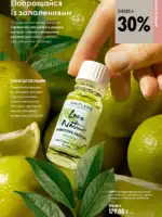 oriflejm katalog 12 2026 99
