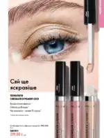 oriflejm katalog 13 2026 101