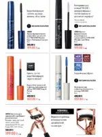oriflejm katalog 13 2026 102
