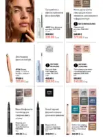 oriflejm katalog 13 2026 104
