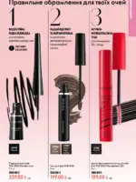 oriflejm katalog 13 2026 105