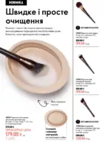 oriflejm katalog 13 2026 106
